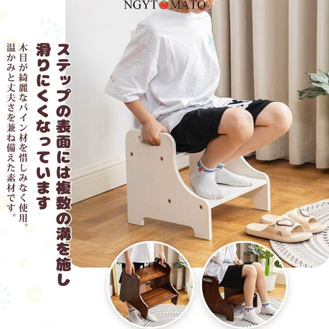 トイレ踏み台 2段 ステップ 木製 ステップ台 持ち手付き 子供用 踏み台 