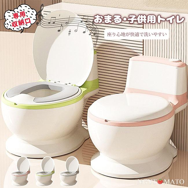 補助便座 子供 おまる 便座 洋式 トイレトレーニング トイレトレーナー