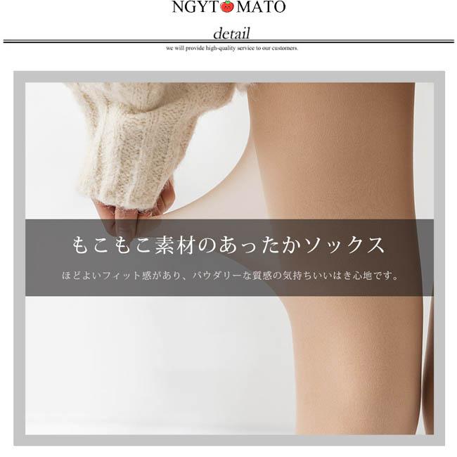 裏起毛タイツ 肌色 フェイクタイツ 発熱タイツ 厚手 200/800