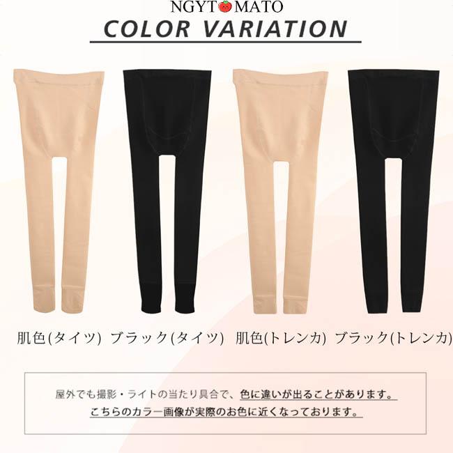 妊婦用レギンス 裏起毛タイツ 肌色 黒 フェイクタイツ 発熱タイツ