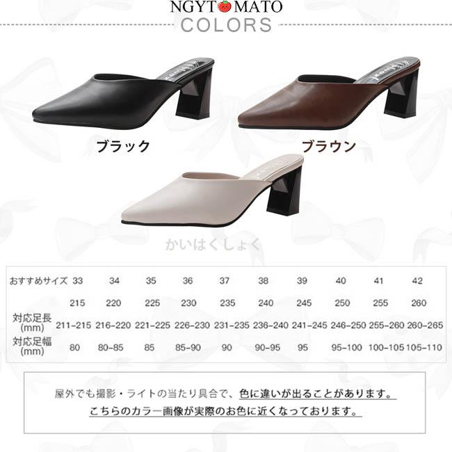 ミュールパンプス レディース ミュールサンダル ポインテッドトゥ 太め