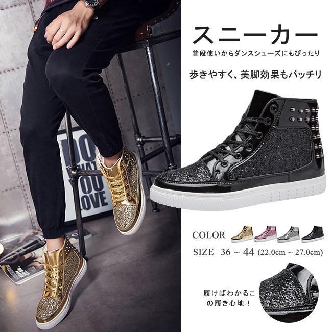 スニーカー メンズ レディース ダンスシューズ ハイカット キラキラ レースアップシューズ オシャレ 歩きやすい カジュアル フラット 全4色 大きいサイズ jwx01 Ngytomato 通販 Yahoo ショッピング