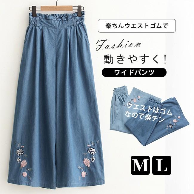ガウチョパンツ レディース デニム スカーチョ 刺繍 かわいい ハイウエスト カジュアル ウエストゴム ロング丈 ゆったり 全2色 大きいサイズ ktb05 Ngytomato 通販 Yahoo ショッピング