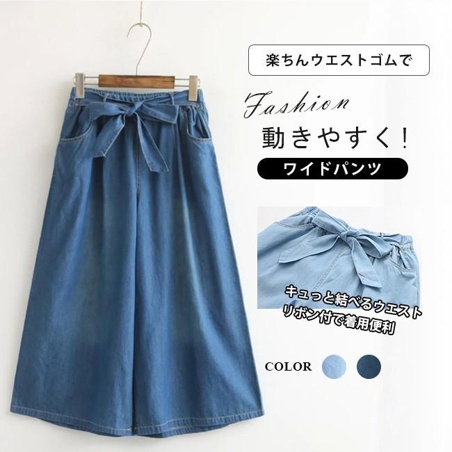 ガウチョパンツ レディース デニム スカーチョ リボン シンプル かわいい ハイウエスト カジュアル ウエストゴム ゆったり スカート風 フリーサイズ ktb07 Ngytomato 通販 Yahoo ショッピング