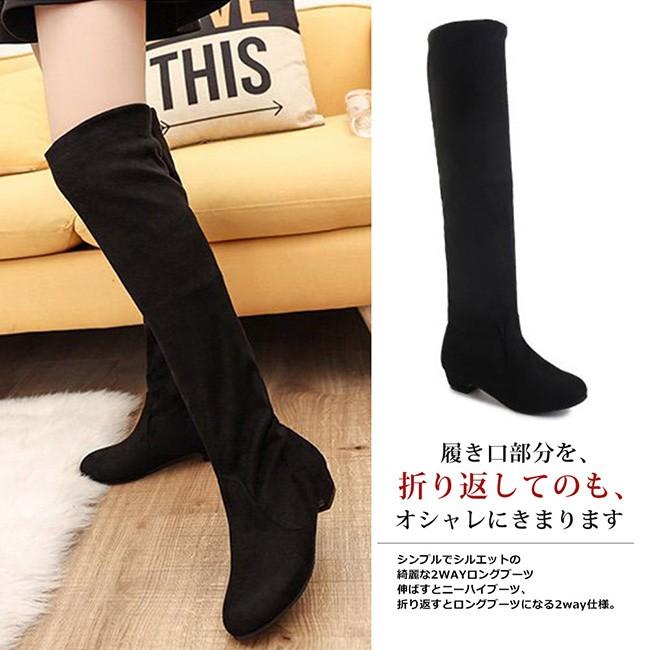 ロングブーツ レディース ニーハイブーツ 2way 無地 ローヒール 厚底