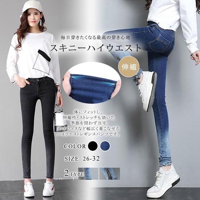 デニムパンツ レディース スキニーパンツ ストレッチ レギンスパンツ 細身 伸縮 ロングパンツ ハイウェスト ボトムス 美脚 美尻 全4色 大きいサイズ qbk05 Ngytomato 通販 Yahoo ショッピング