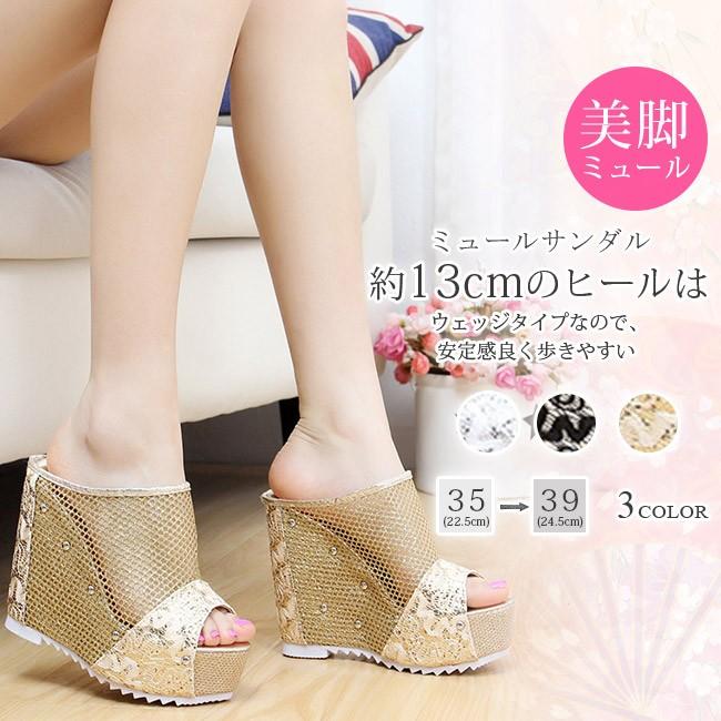 ミュール レディース ハイヒール ウェッジソール シンプル オープントゥ 歩きやすい おしゃれ 可愛い カジュアル 美脚 キラキラ 全3色 lxtx10 Ngytomato 通販 Yahoo ショッピング