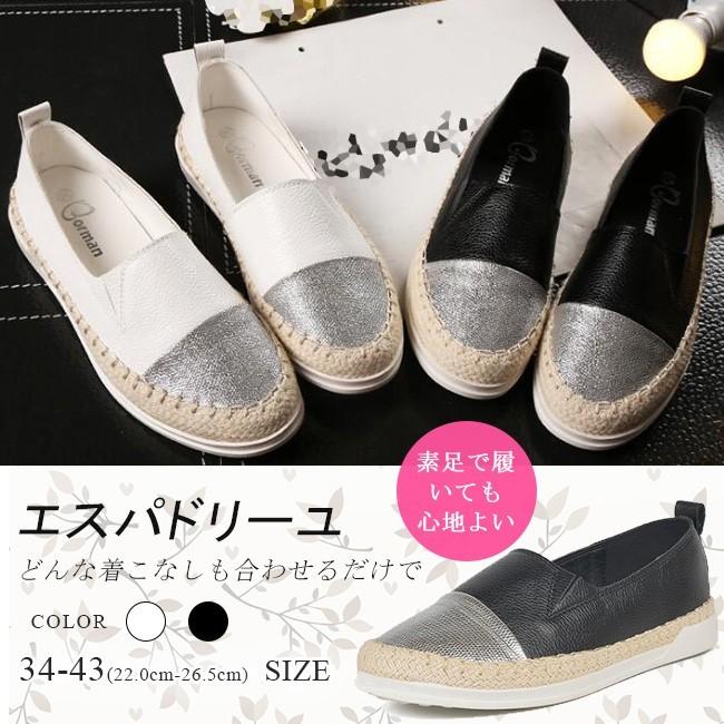 スリッポン エスパドリーユ シューズ スリッパ フラット 軽量 履きやすい フラットシューズ レディース 大きいサイズ 無地 男女兼用 yfx05 Ngytomato 通販 Yahoo ショッピング