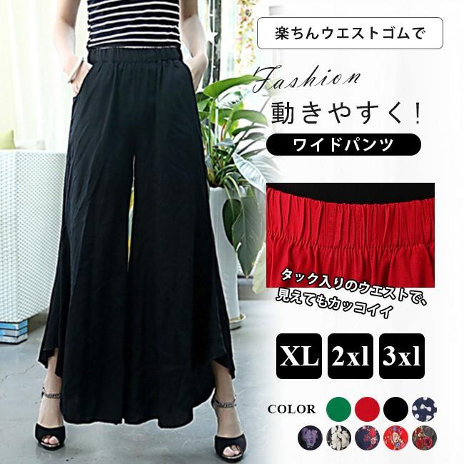 ガウチョパンツ レディース シンプル スカーチョ シンプル かわいい ハイウエスト カジュアル ウエストゴム ゆったり スカート風 大きいサイズ xfk02 Ngytomato 通販 Yahoo ショッピング