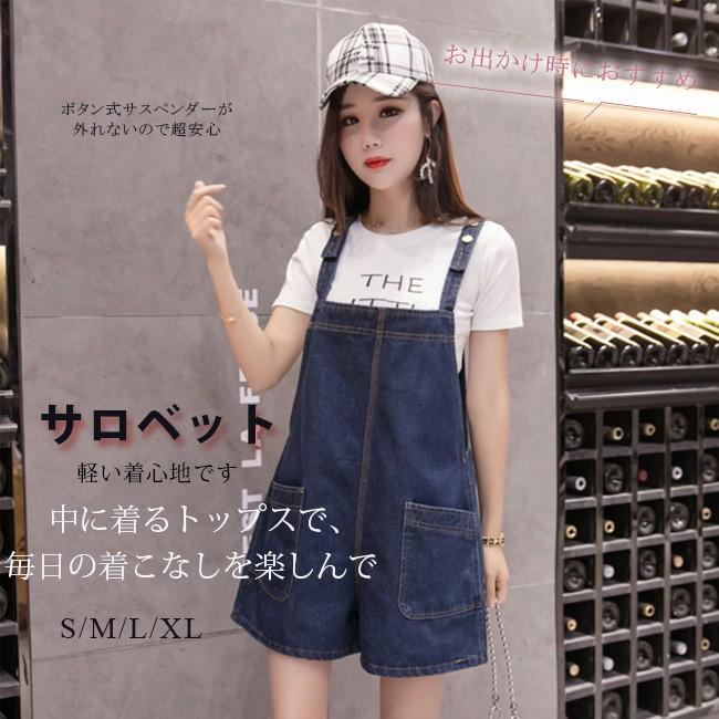 サロペットパンツ レディース オールインワン シンプル オーバーオール ショットパンツ ガウチョパンツ ゆったり カジュアル デニム bddk03 Ngytomato 通販 Yahoo ショッピング