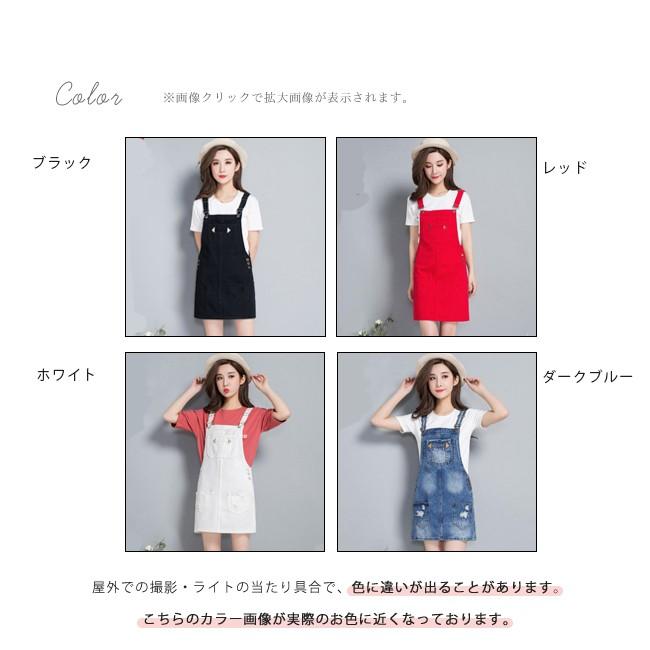 サロペットスカート ジャンパースカート ジャンスカ オーバーオール オールインワン デニム ワンピース 台型 Aライン ミニスカート 全4色 bdq01 Ngytomato 通販 Yahoo ショッピング