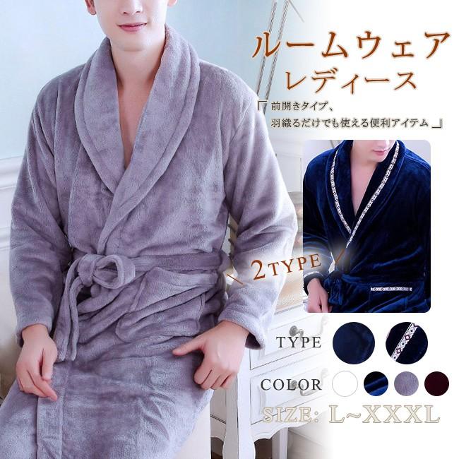 ルームウェア メンズ ガウン ナイトガウン ポケット付き パジャマ 寝巻き 無地 バスローブ もこもこ ふわふわ 暖かい 部屋着 寝間着 プレゼント 大きいサイズ 経典ブランド