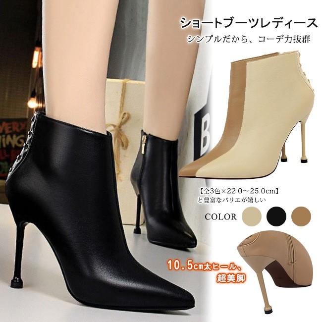 ショートブーツ レディース ピンヒール ポインテッドトゥ ショート丈 シンプル 無地 合成革 Pu フォーマル おしゃれ 美脚 通勤 通学 全3色 大きいサイズ xgdx04 Ngytomato 通販 Yahoo ショッピング