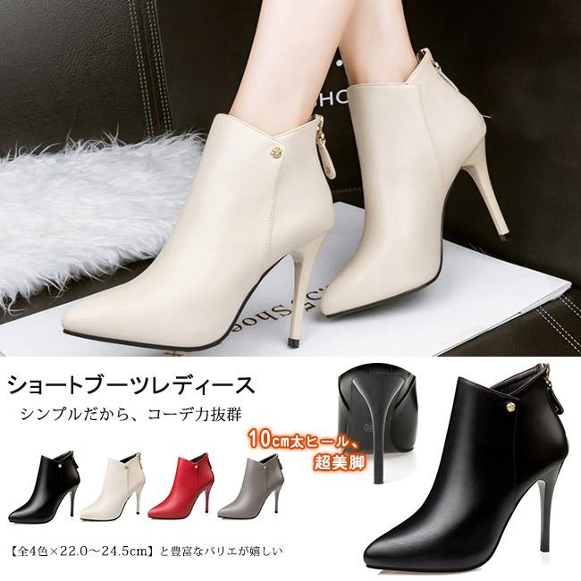 ショートブーツ レディース ピンヒール ポインテッドトゥ ショート丈 シンプル 無地 合成革 Pu フォーマル おしゃれ 美脚 通勤 通学 全4色 大きいサイズ xgdx05 Ngytomato 通販 Yahoo ショッピング