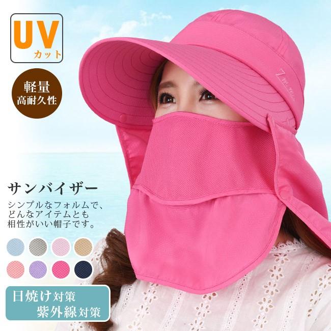 Uvカット帽子 レディース サンバイザー つば広 フェイスカバー 小顔効果 自転車 園芸作業 スポーツ 折りたたみ 4way Uvケア シンプル fsm02 Ngytomato 通販 Yahoo ショッピング