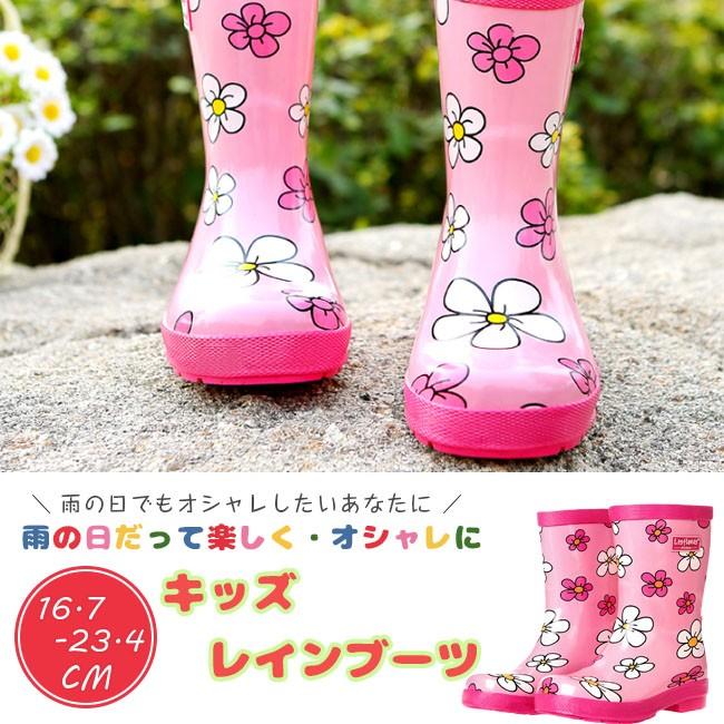 レインブーツ キッズ 子供 子供靴 女の子 ショート丈 防水 カジュアル 滑りにくい 花柄 ピンク 長靴 雨靴 通園 通学 可愛い 大きいサイズ rtyx05 Ngytomato 通販 Yahoo ショッピング