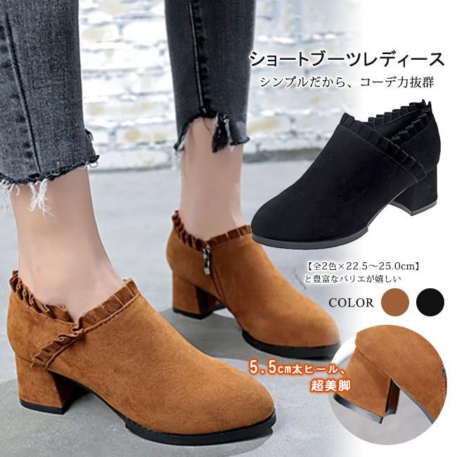 ショートブーツ レディース スクエアヒール ショート丈 フリル ブーティ シンプル 無地 スエード調 履きやすい おしゃれ 通学 通勤 大きいサイズ cgdx14 Ngytomato 通販 Yahoo ショッピング