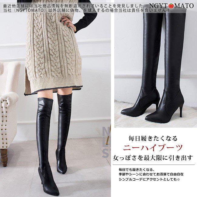 スリム ストレッチ ニーハイ ロングブーツ レディース ロングブーツ レディース ニーハイブーツ ロング丈 2タイプ PU