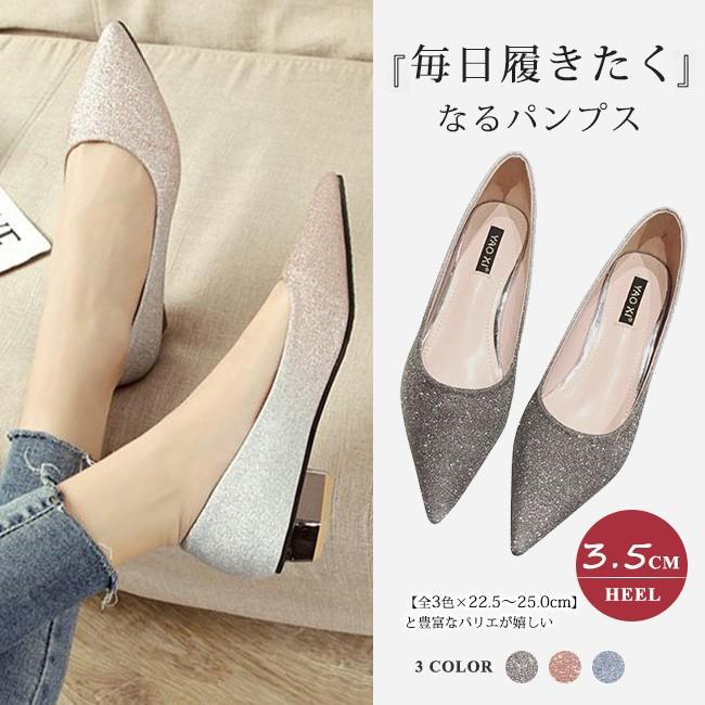パンプス レディース ポインテッドトゥ ローヒール キラキラ フォーマル シューズ 歩きやすい 結婚式 おしゃれ 通勤 美脚 無地 カジュアル 全3色 大きいサイズ dx07 Ngytomato 通販 Yahoo ショッピング