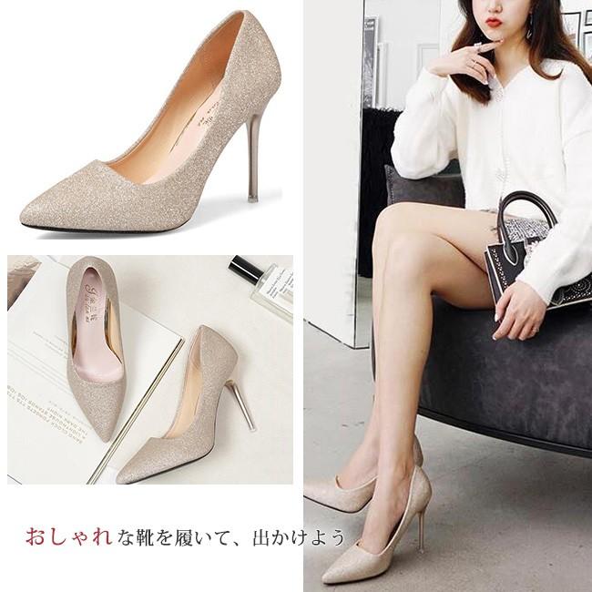 パンプス レディース ポインテッドトゥ ハイヒール キラキラ フォーマル シューズ 歩きやすい 結婚式 おしゃれ 通勤 美脚 カジュアル 全3色 大きいサイズ dx10 Ngytomato 通販 Yahoo ショッピング