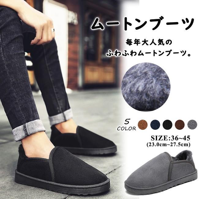 おすすめ ムートンブーツ モカシン メンズ ファーモカシン スリッポン 裏ボア 暖かい 歩きやすい 厚底 秋冬 スエード調 フラットシューズ 無地 シンプル スノーブーツ