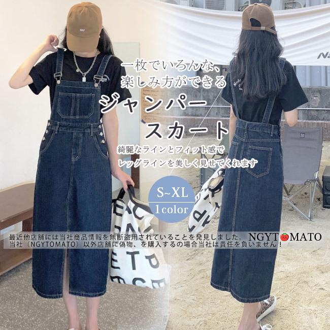 サロペットスカート 韓国 デニム ロング丈 Aライン ジャンパースカート ジャンスカ オーバーオール オールインワン ワンピース 無地 大人 おしゃれ 可愛い オープニング