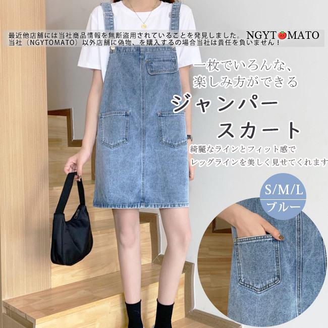 サロペットスカート 韓国 デニム ショート丈 Aライン ジャンパースカート ジャンスカ オーバーオール オールインワン ワンピース 無地 大人