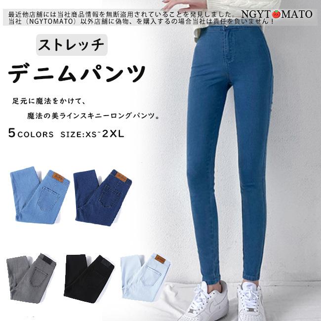 スキニーパンツ レディース ストレッチ デニムパンツ レギンスパンツ 細身 伸縮 ロングパンツ 10分丈 黒 ボトムス 美脚 美尻 Xs ホワイト アイテム勢ぞろい