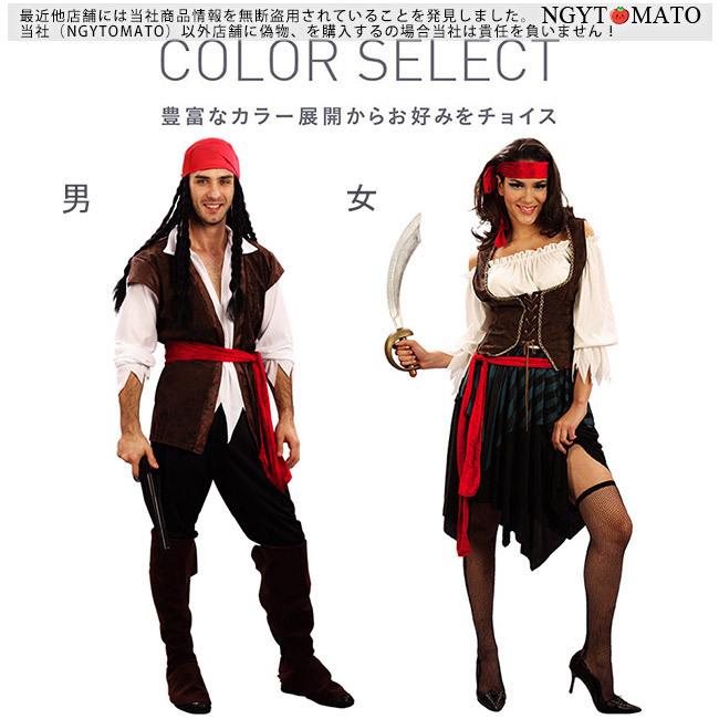 コスプレ パイレーツ コスチューム 大人用 女性用 男性用 海賊 船長