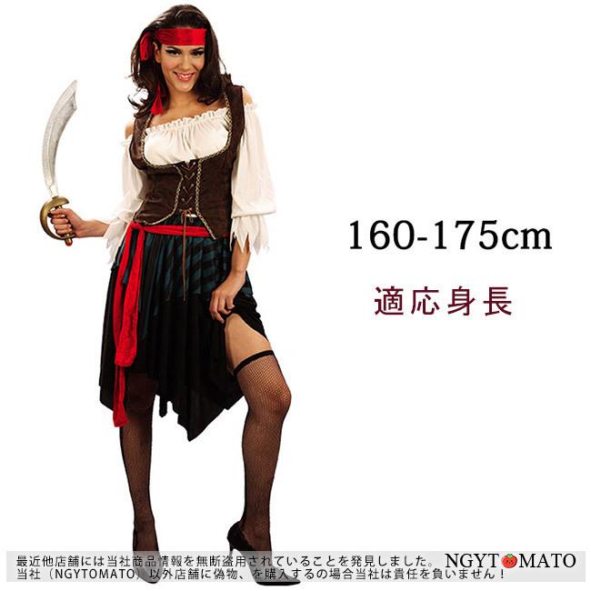 コスプレ パイレーツ コスチューム 大人用 女性用 男性用 海賊 船長