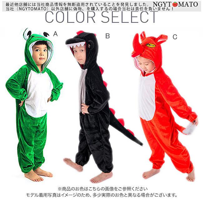 コスプレ 動物 こども用 コスチューム キッズ ジュニア服 ぬいぐるみ