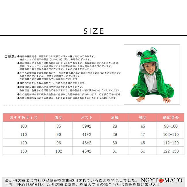 コスプレ 動物 こども用 コスチューム キッズ ジュニア服 ぬいぐるみ