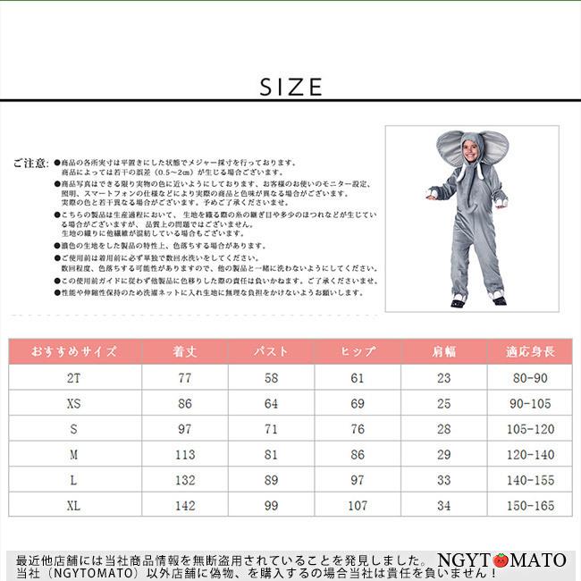 コスプレ 動物 こども用 大人用 コスチューム キッズ 男女兼用