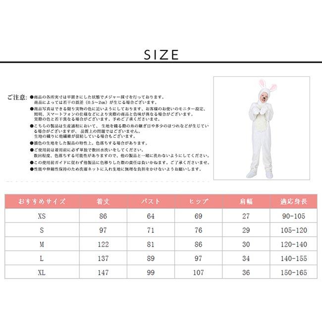コスプレ コスチューム うさぎ 親子 子供用 兎 ハロウィン 学園祭 新年