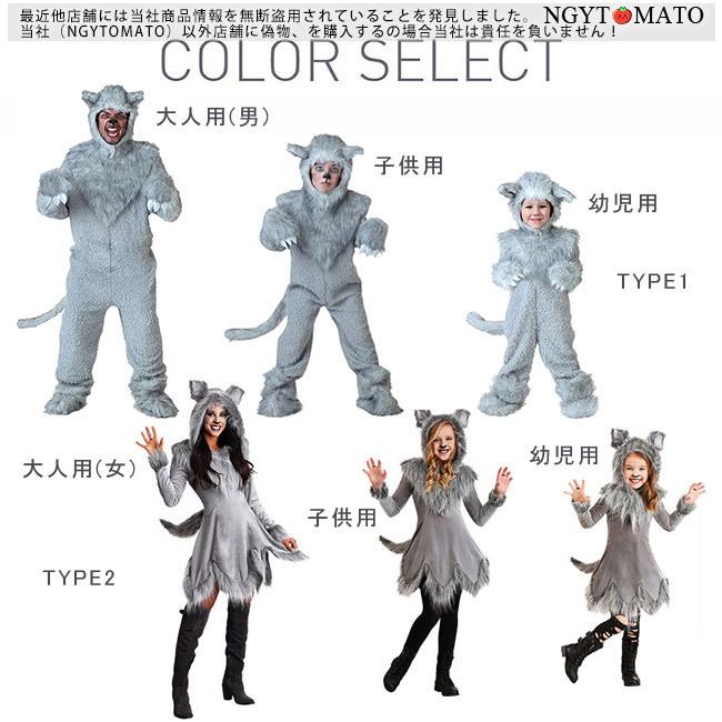 コスプレ 動物 こども用 大人用 コスチューム キッズ 家族 親お揃い