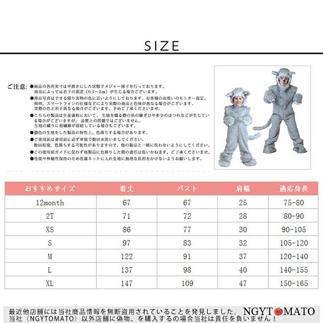 【着ぐるみジュニア】ご購入お控え願います　お取り置きです コスプレ 動物 こども用 大人用 コスチューム キッズ 家族 親お揃い