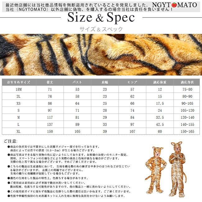 【着ぐるみジュニア】ご購入お控え願います　お取り置きです コスプレ 動物 こども用 大人用 コスチューム キッズ 家族 親お揃い