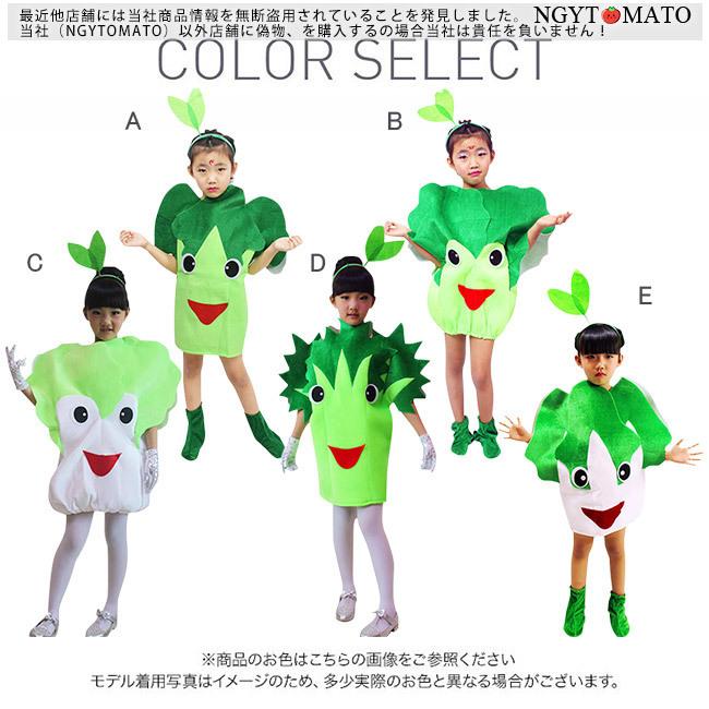 コスプレ こども用 野菜 キッズ用 コスチューム ぬいぐるみ ジュニア服