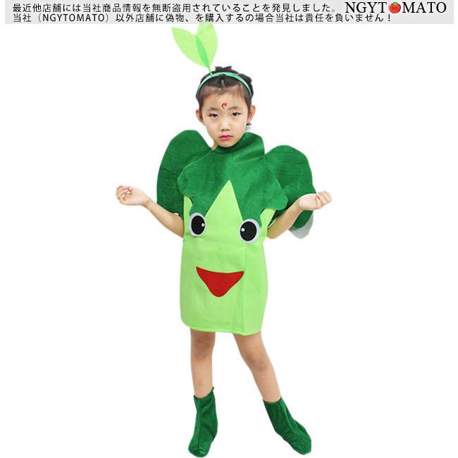 コスプレ こども用 野菜 キッズ用 コスチューム ぬいぐるみ ジュニア服