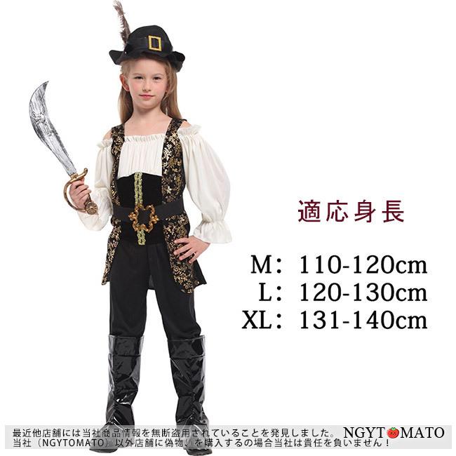 コスプレ パイレーツ コスチューム 子供用 キッズ 女の子 男の子 海賊