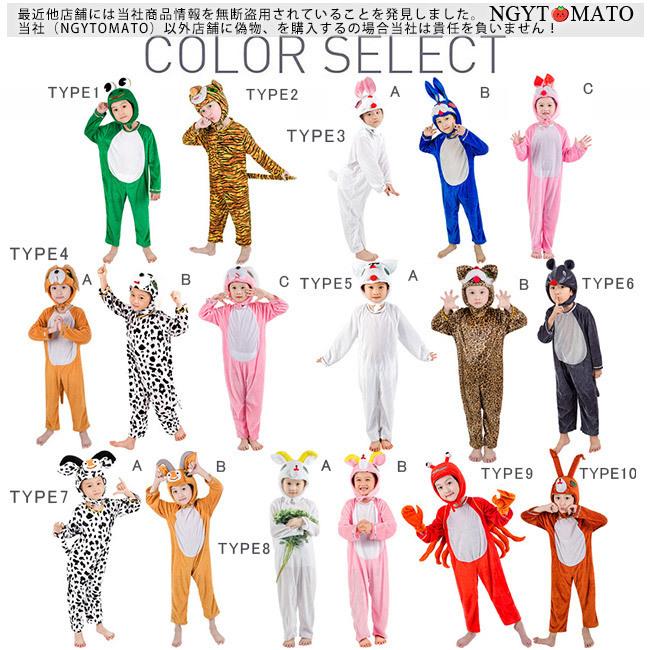 コスプレ 動物 こども用 コスチューム キッズ ぬいぐるみ ジュニア服