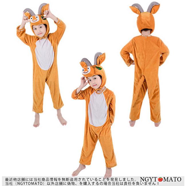 コスプレ 動物 こども用 コスチューム キッズ ぬいぐるみ ジュニア服