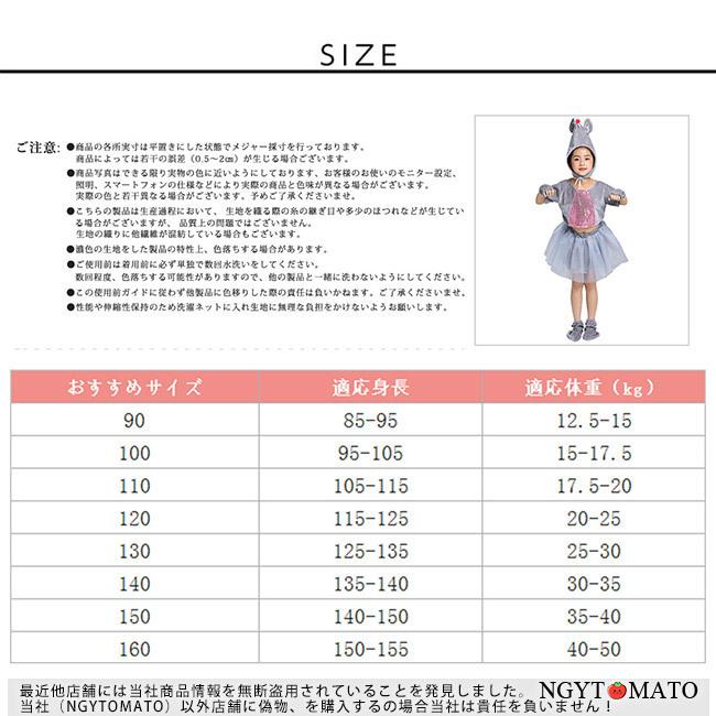 コスプレ 動物 こども用 コスチューム キッズ ぬいぐるみ ジュニア服