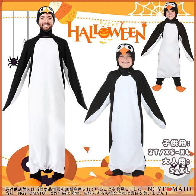 コスプレ 子供用 大人用 コスチューム ペンギン 動物 家族 クリスマス 可愛い ハロウィン衣装 ハロウィン 新年会 学園祭 衣装 仮装 パーティー イベント