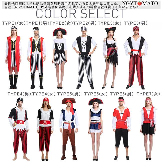 コスプレ パイレーツ コスチューム 大人用 女海賊 男海賊 カップル