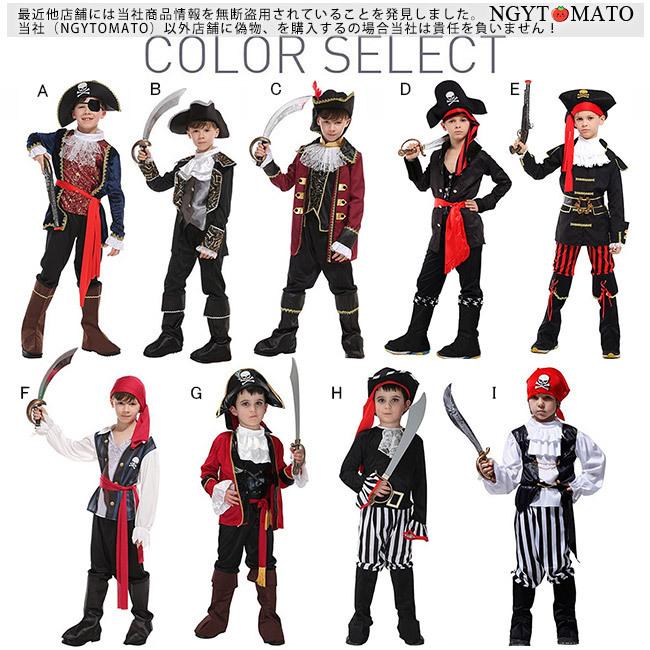 開店記念セール コスプレ パイレーツ コスチューム 子供用 男の子 男海賊 ハロウィン衣装 船長 かっこいい ハロウィン 新年会 学園祭 衣装 仮装 パーティー グッズ イベント Materialworldblog Com