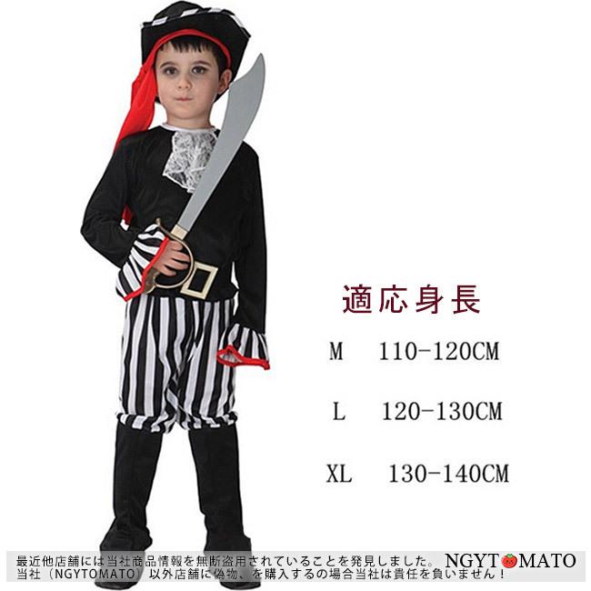 開店記念セール コスプレ パイレーツ コスチューム 子供用 男の子 男海賊 ハロウィン衣装 船長 かっこいい ハロウィン 新年会 学園祭 衣装 仮装 パーティー グッズ イベント Materialworldblog Com