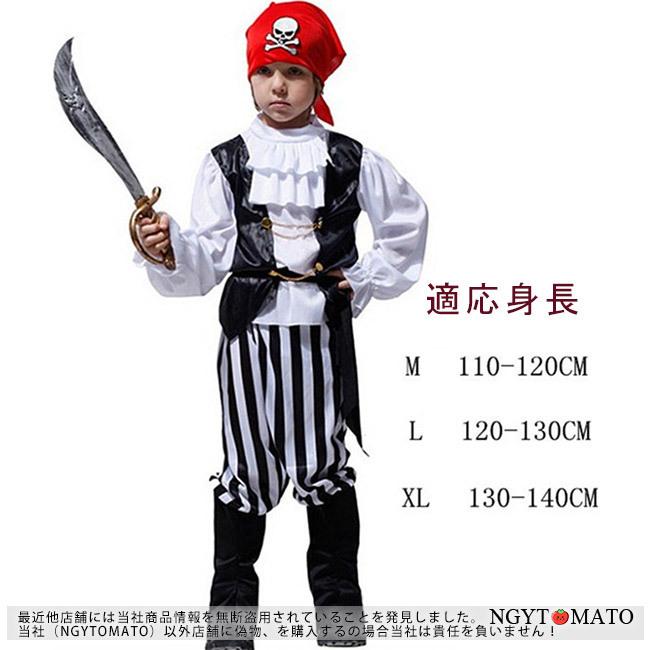 開店記念セール コスプレ パイレーツ コスチューム 子供用 男の子 男海賊 ハロウィン衣装 船長 かっこいい ハロウィン 新年会 学園祭 衣装 仮装 パーティー グッズ イベント Materialworldblog Com