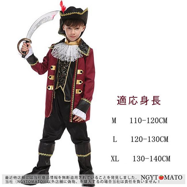 開店記念セール コスプレ パイレーツ コスチューム 子供用 男の子 男海賊 ハロウィン衣装 船長 かっこいい ハロウィン 新年会 学園祭 衣装 仮装 パーティー グッズ イベント Materialworldblog Com