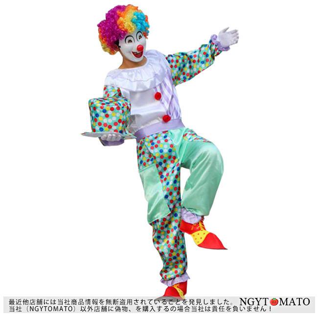 コスプレ 大人用 コスチューム ピエロ衣装 男女兼用 滑稽 道化師 ハロウィン 新年会 学園祭 可愛い 衣装 仮装 パーティ グッズ イベント コスプレ衣装 xcf03 Ngytomato 通販 Yahoo ショッピング